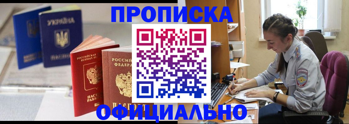 прописка 2025 в Камбарке