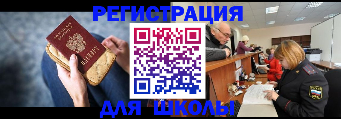 временная регистрация 2025 в Камбарке