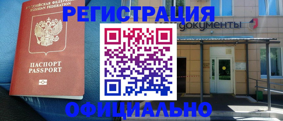 временная регистрация законно в Камбарке