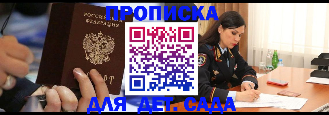 временная регистрация надежно в Камбарке