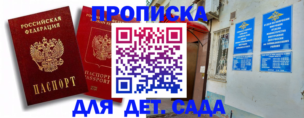 временная регистрация адрес в Камбарке