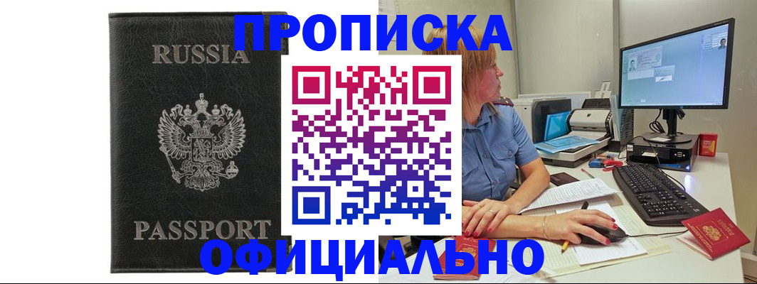 временная прописка в Камбарке