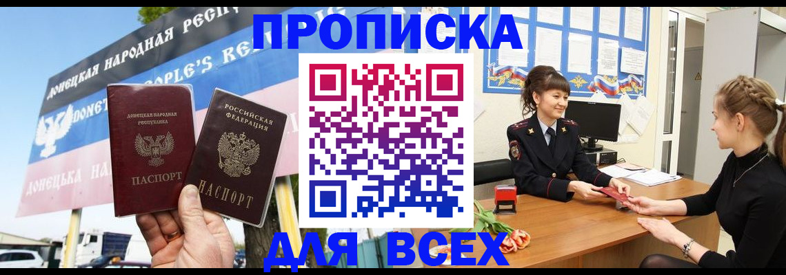 прописка 2025 в Камбарке