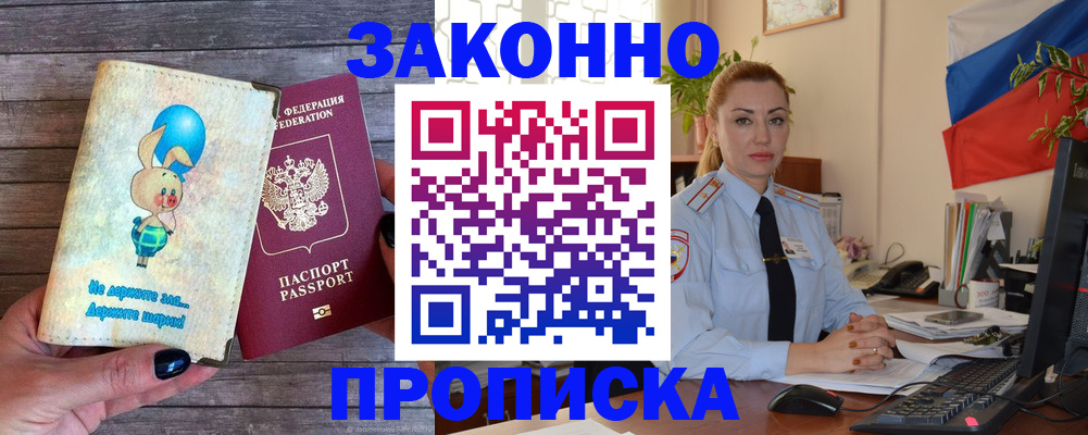 временная регистрация собственник в Камбарке