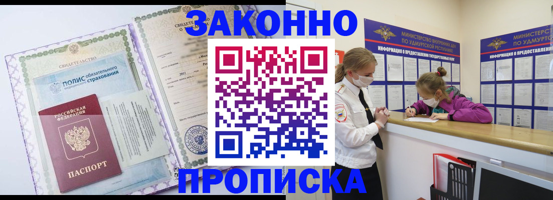 временная регистрация купить в Камбарке